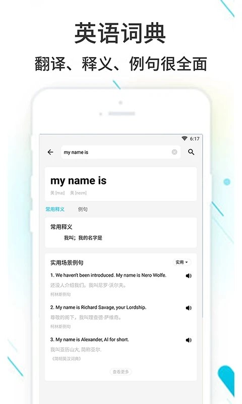 作业精灵最新版2026 v3.8.44官方安卓版 3
