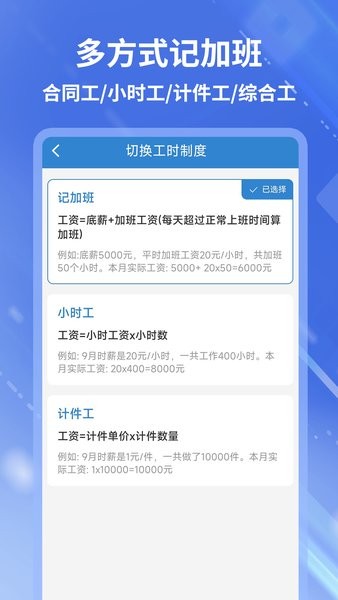 开心记加班app v1.5.0 安卓版 0