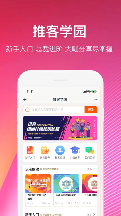 苏宁推客官方版 v9.8.40 安卓版 3
