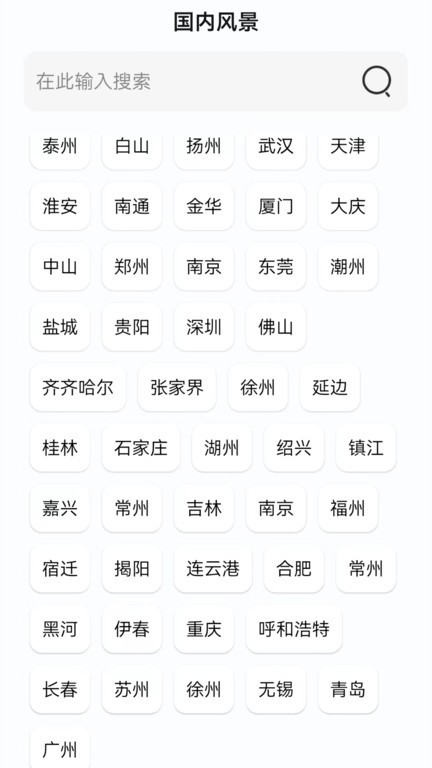 北方卫星导航地图app v2.4.6 3