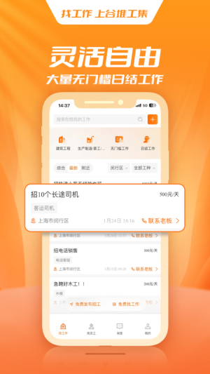 谷堆工集 v1.2.86 安卓版 0