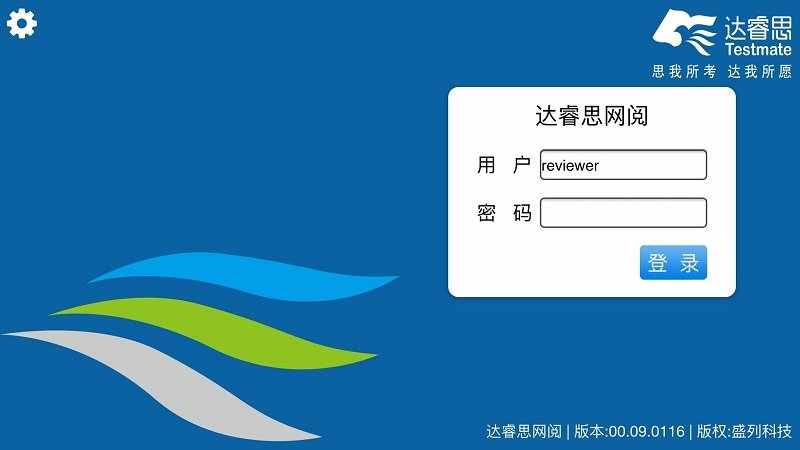 星立方大数据采集平台官方版 v2.1.5 安卓版 3