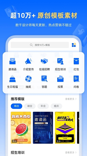 人人秀官方版 v3.7.7 安卓版 0