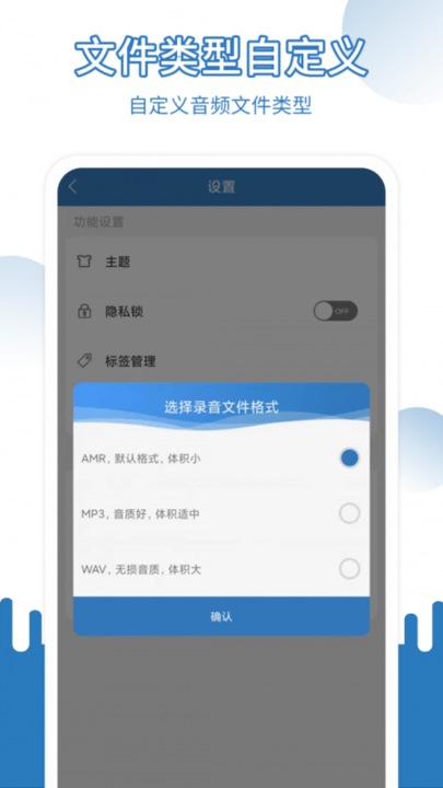 易录音软件(easy recorder) v6.1.636 安卓版 4