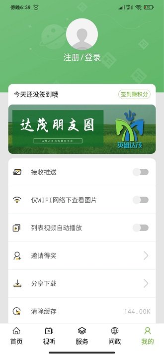 云上达茂app v1.2.1 安卓版 2