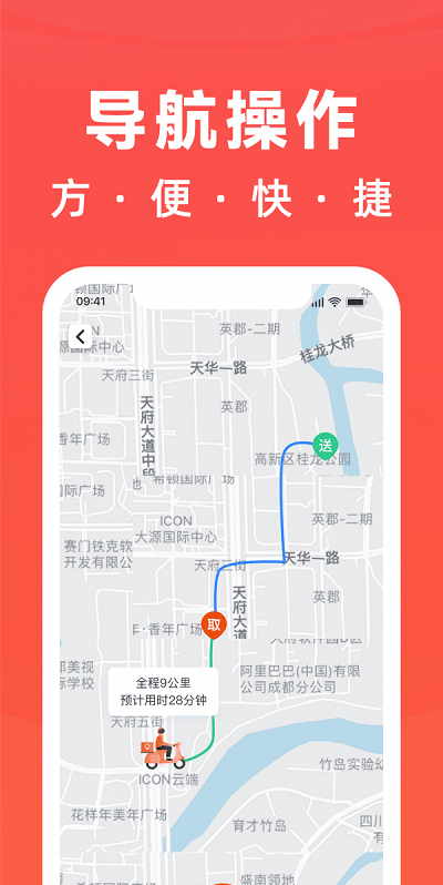 骑手岛app v6.3.9 安卓最新版本 2
