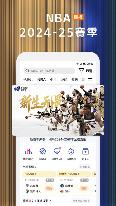 腾讯视频小爱音箱版 v9.02.75.31019 安卓无广告版 0