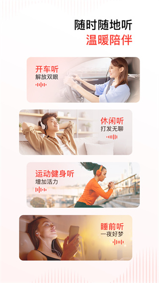 喜马拉雅 v9.4.52.3 手机版 3