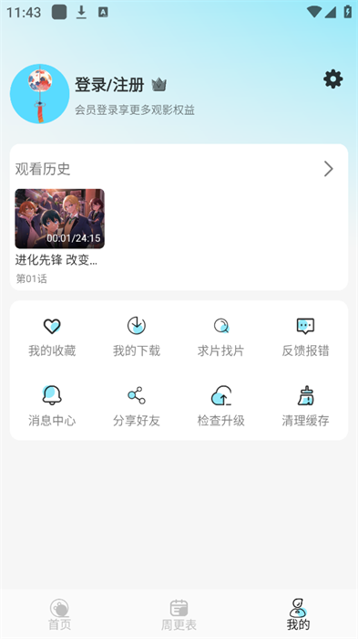 风铃动漫app官方正版 v1.0.5 安卓版 3