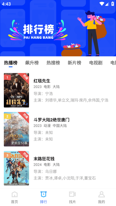 九霄视频免费追剧app v1.1.0 安卓版 2