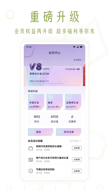 艾艾贴商城app v3.4.9 安卓版 1