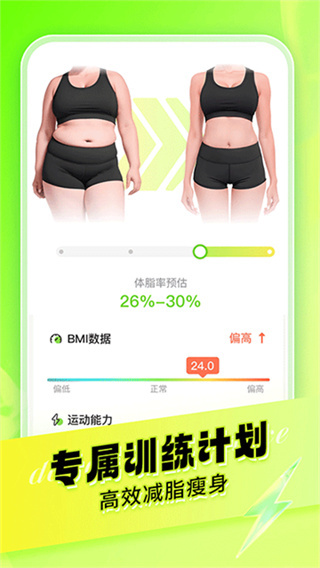 热汗舞蹈 v1.59.1.0 安卓版 3