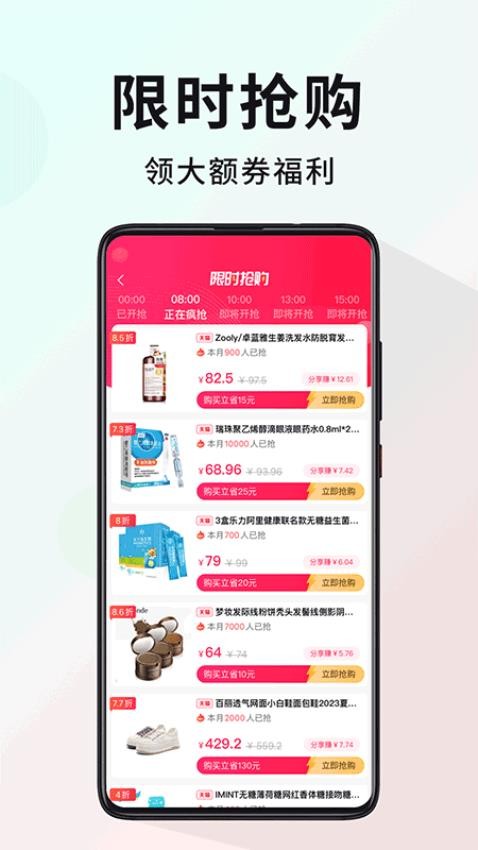 多省 v2.2.3 安卓版 2