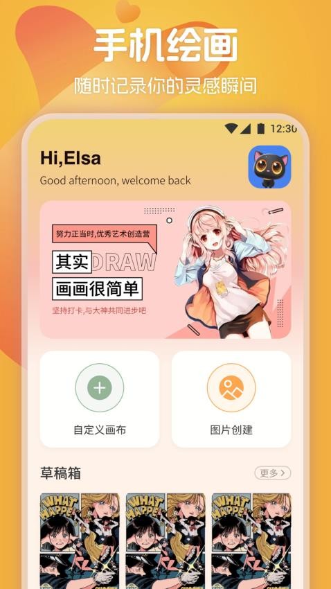 139漫画板 v1.1 安卓版 1