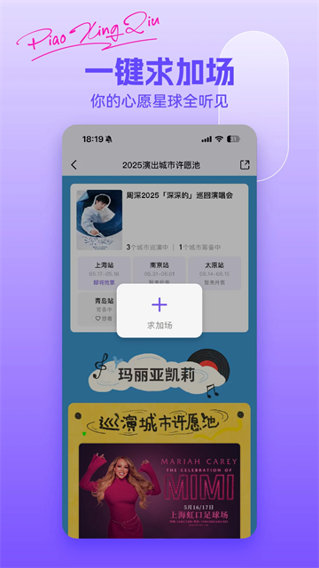 票星球 v4.55.1 安卓版 2