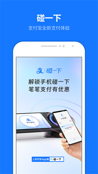 支付宝小米定制版 v10.8.36.8000 安卓版 0