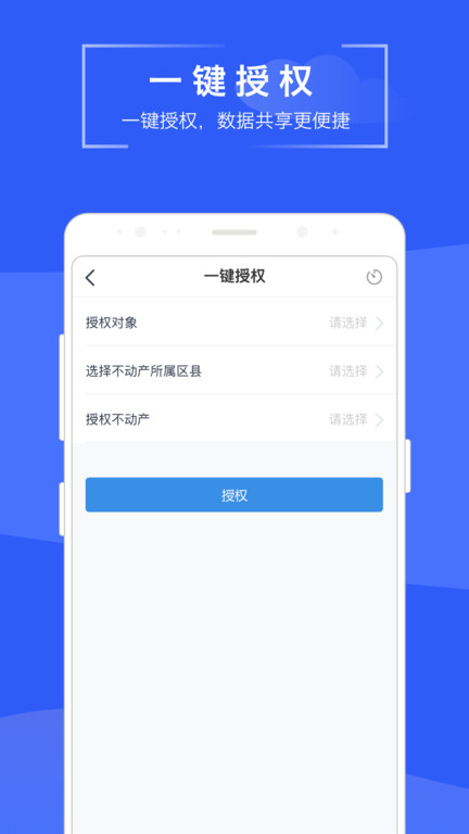 苏易登房产证查询平台 v1.11.13 安卓最新版 3