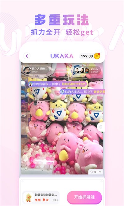 ukaka官方版 v1.24.6 安卓版 1