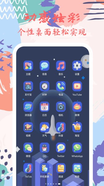 星辰壁纸 v1.6.8 免费版 1