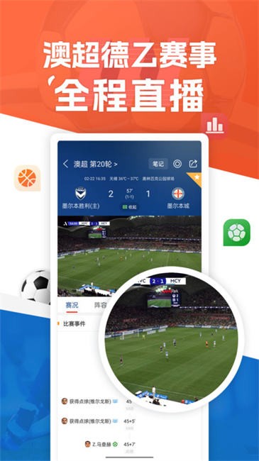 篮箭比赛最新版(改名新球体育) v5.1安卓官方正版 1
