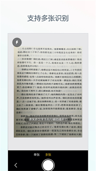 文字识别app v2.7.1 安卓版 0