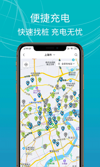 E充站 v4.0.6 安卓版 3