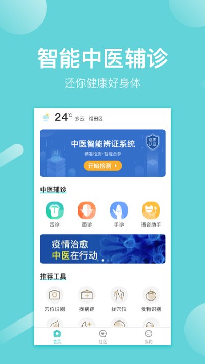 寻艾app官方版 v3.4.8 0