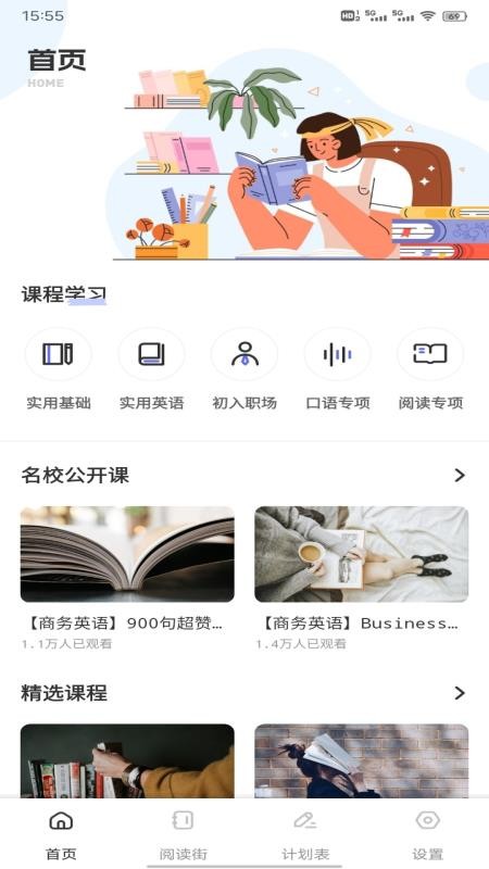 英语朗读宝典 v1.0.1 安卓版 1