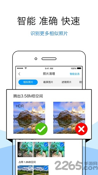 清理君免费版 v6.23.5 安卓版 2