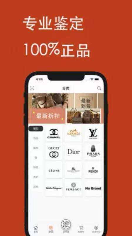 三良中古 v4.6.2安卓版 0