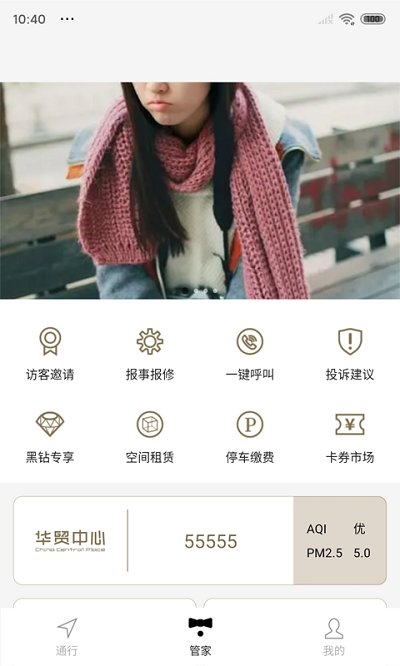 华贸云app v2.1.7 安卓版 2