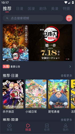 动漫共和国官方正版 v1.0.0.8 安卓版 2