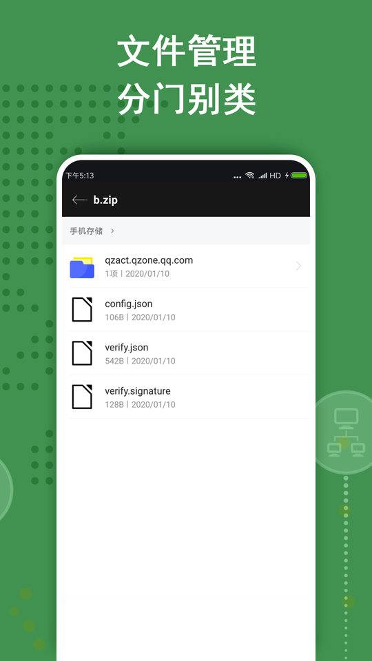 zarchiver官方正版 v1.0.10安卓版 2