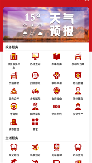 红山融媒 v1.2.2 手机版 0