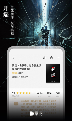 爱读掌阅app v8.6.7.4 安卓版 2
