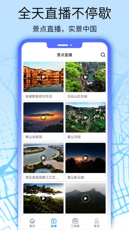 猫眼地图官方版 v145 安卓版 2