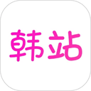韩站tv投屏app