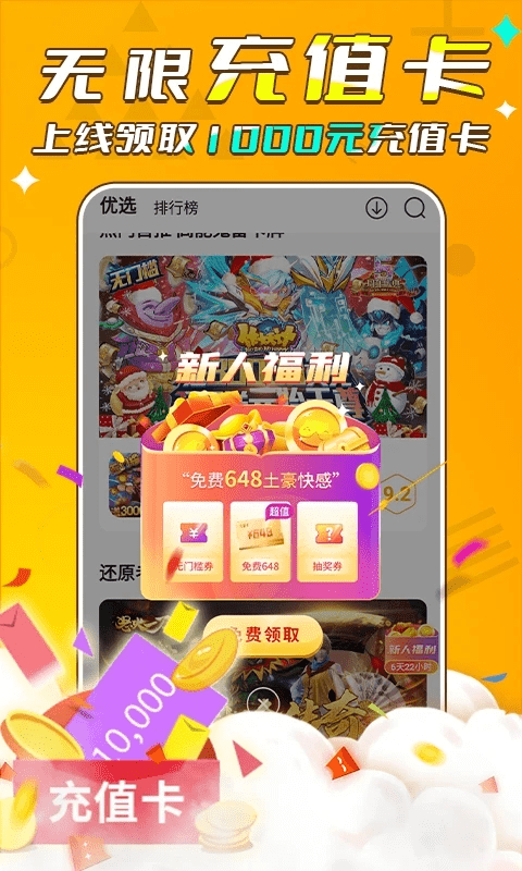 游小福 4.4.0 1