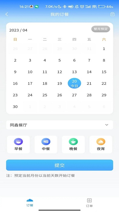 鑫云通app最新版本 v1.1.96 安卓手机官方版 3
