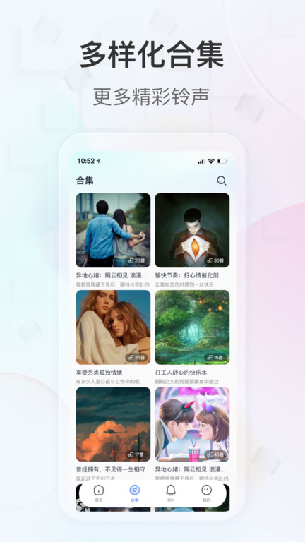 趣铃最新版 v2.6.3 安卓版 1