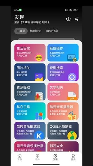 大象库 v1.0.1 安卓版 1