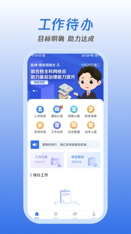 掌上网格手机版app v1.2.3 安卓版 0