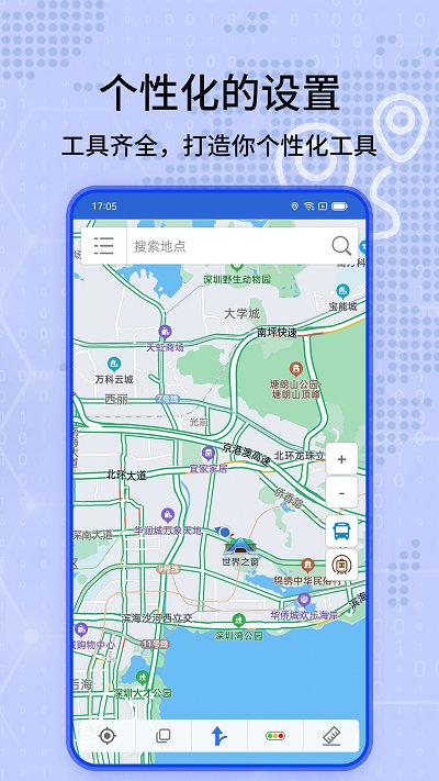 百斗地图卫星导航app v3.7 2