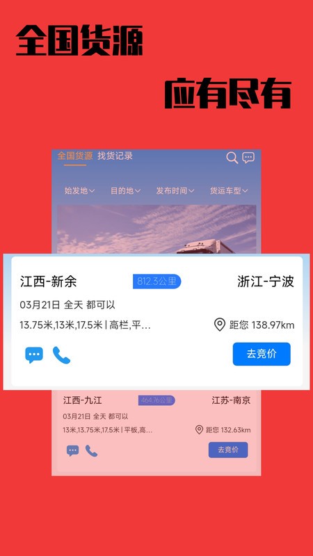 卡运鸿app最新版本 v1.0.33 0