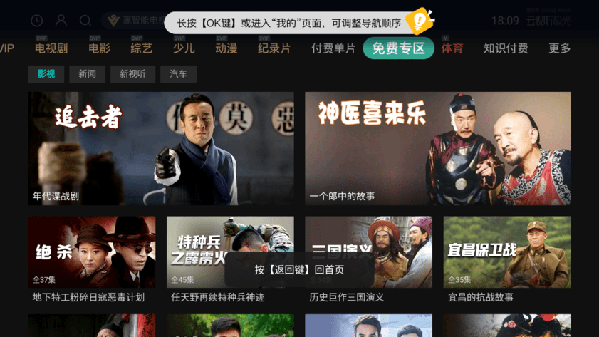 云视听极光app官方 v18.7.0.1017 安卓手机版 4