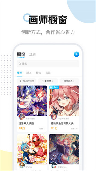米画师 v8.3.0 安卓版 4