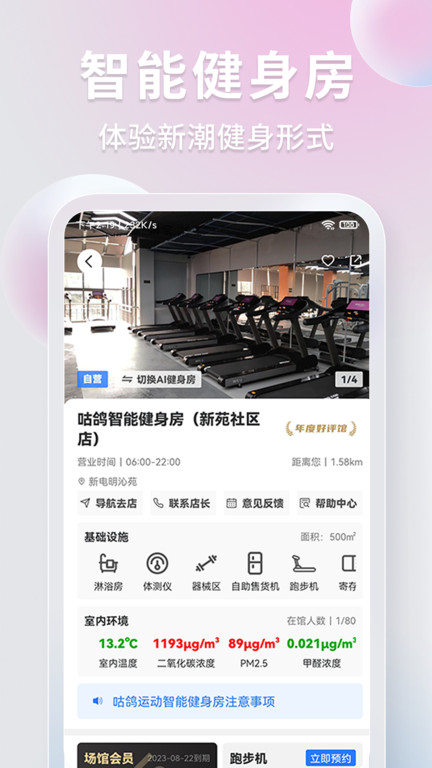 咕鸽运动app手机版 v4.4.00003 安卓最新版 2