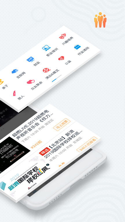 互动吧官方版 v8.9.7安卓版 1