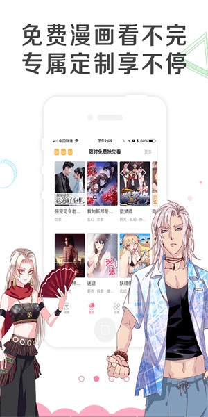 漫看漫画 v2.4.0 最新版 2