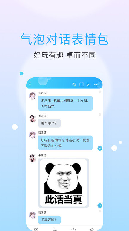 exo小说手机版(改名话本小说极速版) v6.86.4 安卓版 0